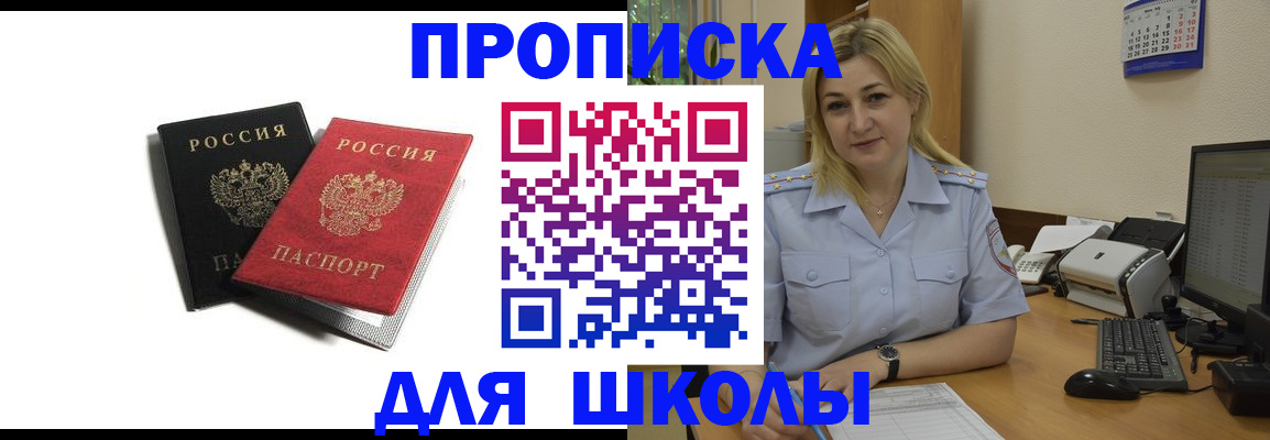 временная регистрация собственник в Барыше